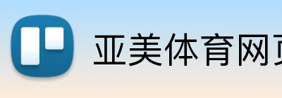 亚美体育网页 Logo